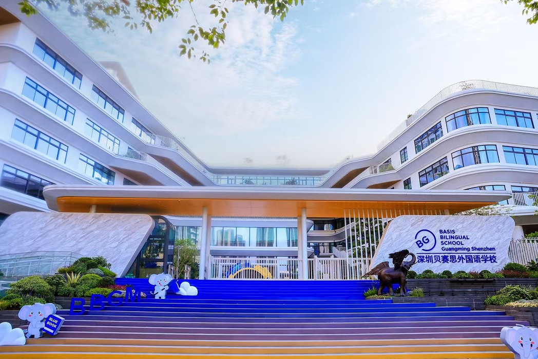 深圳貝賽思國際學校